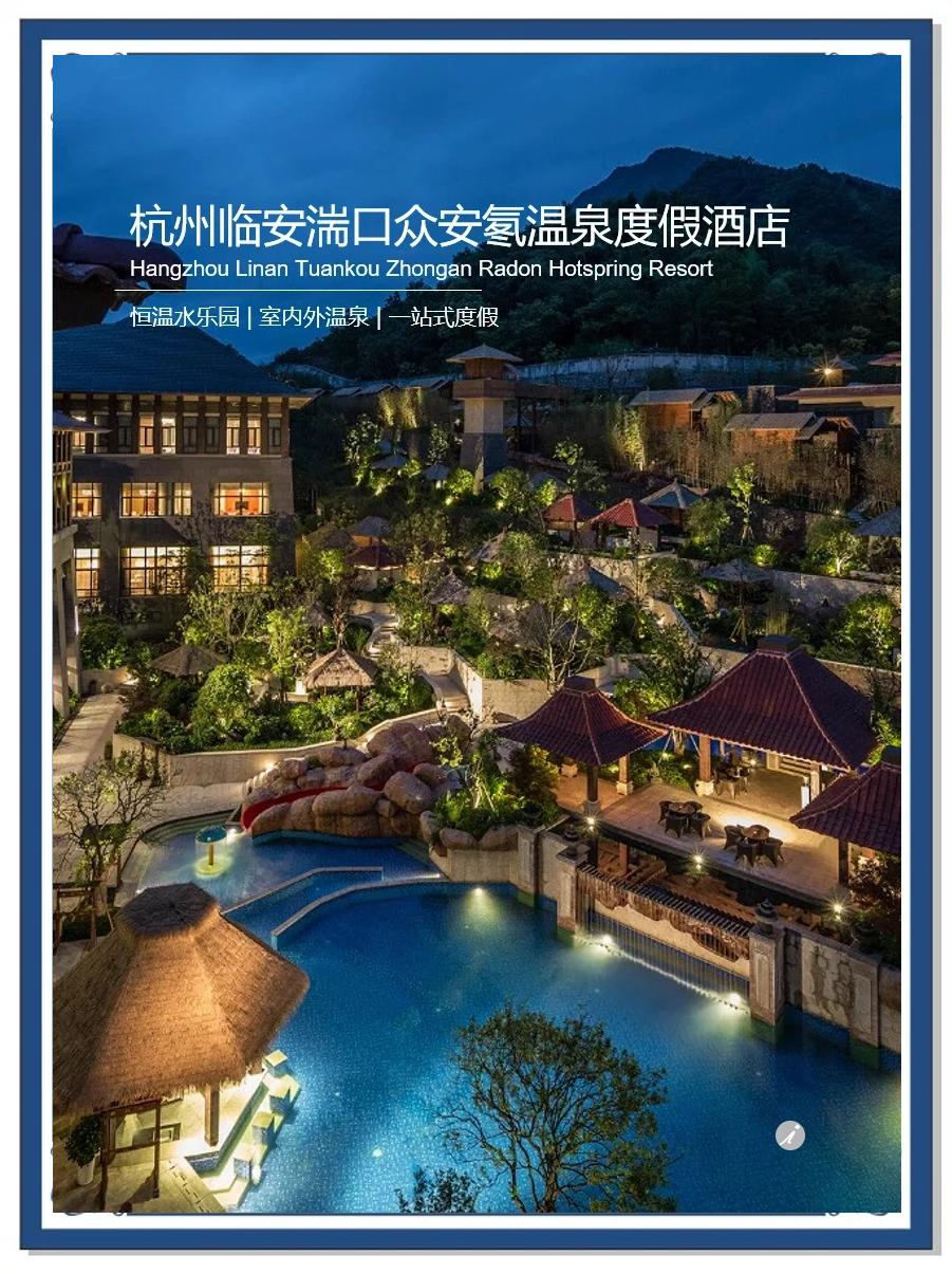 酒店