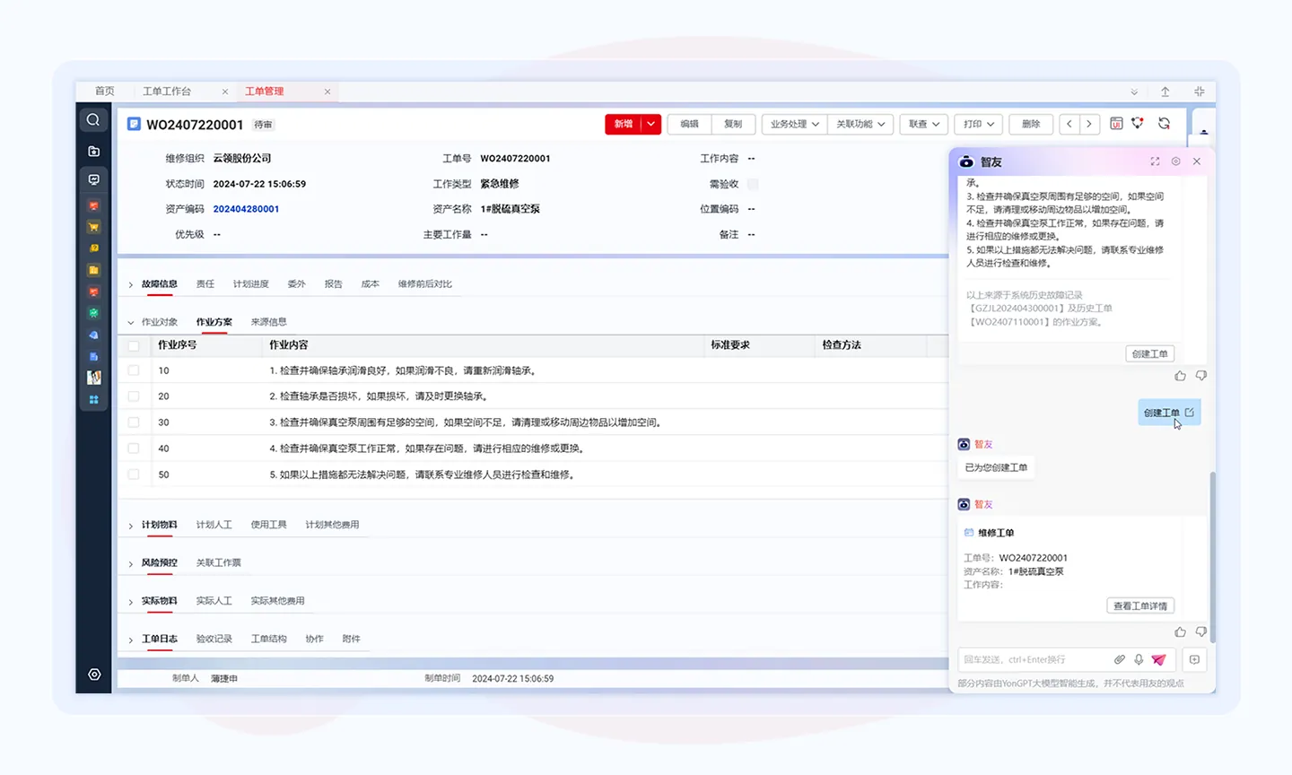AI+资产