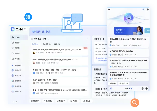 智能门户